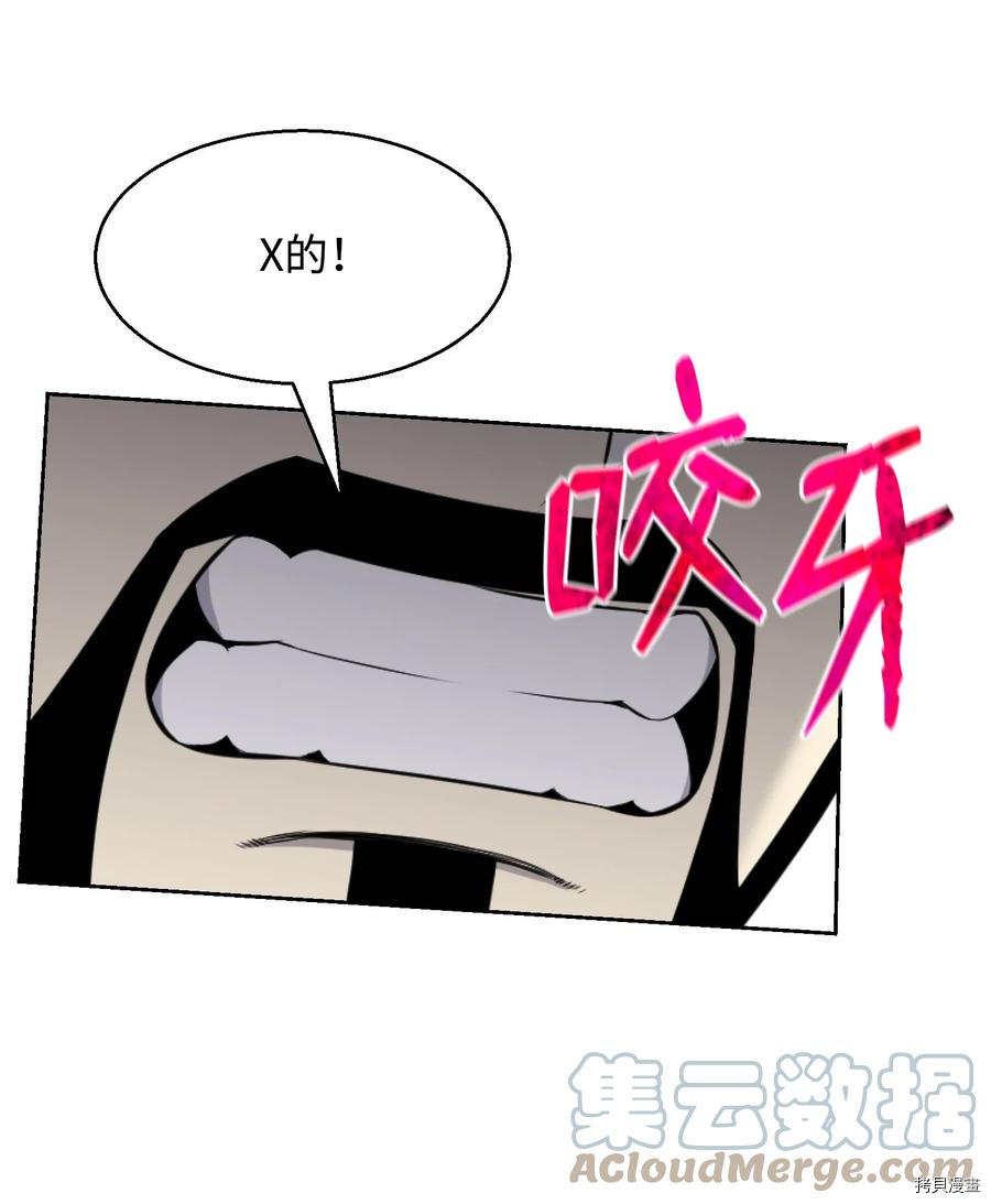 反派逆转[拷贝漫画]韩漫全集-第84话无删减无遮挡章节图片 