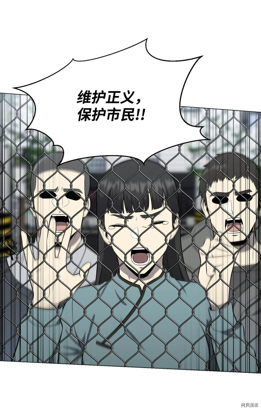 反派逆转[拷贝漫画]韩漫全集-第84话无删减无遮挡章节图片 