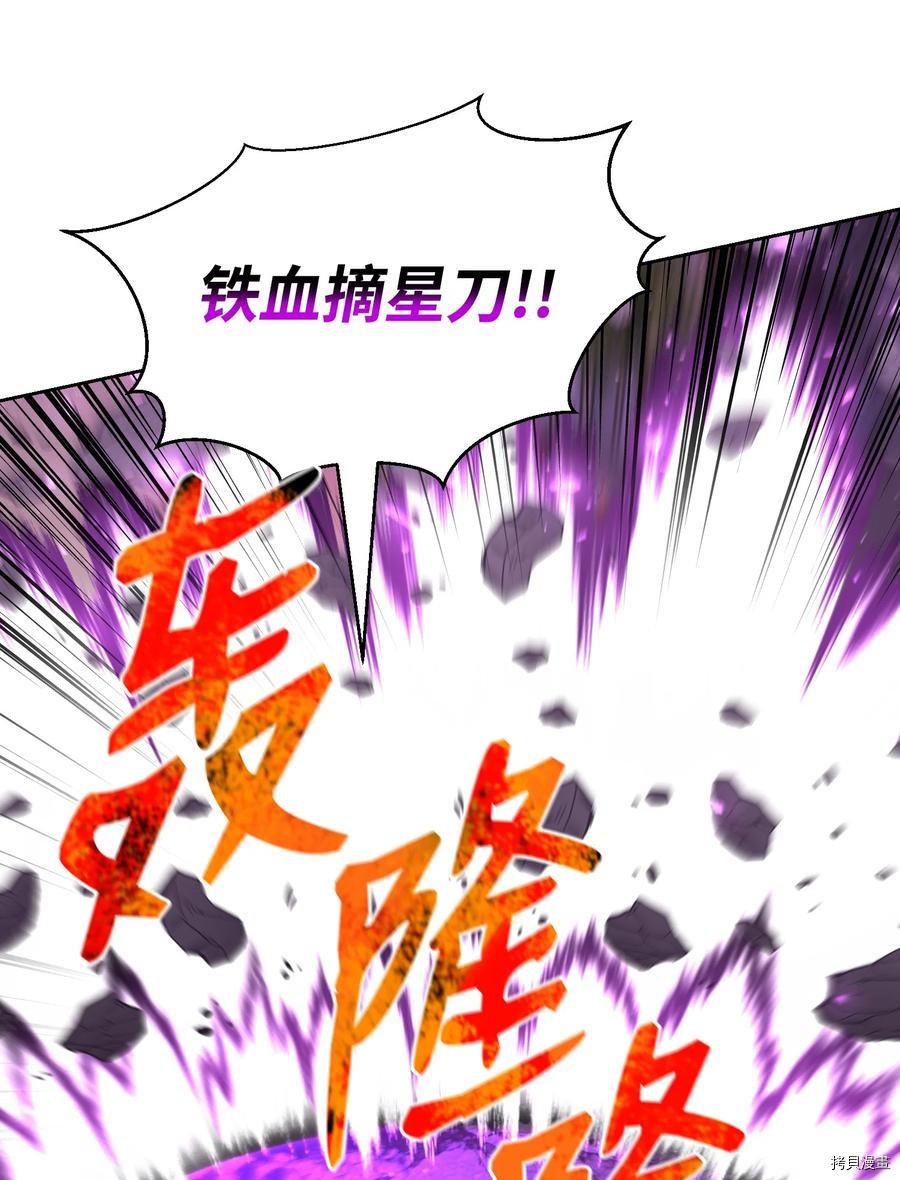 反派逆转[拷贝漫画]韩漫全集-第84话无删减无遮挡章节图片 