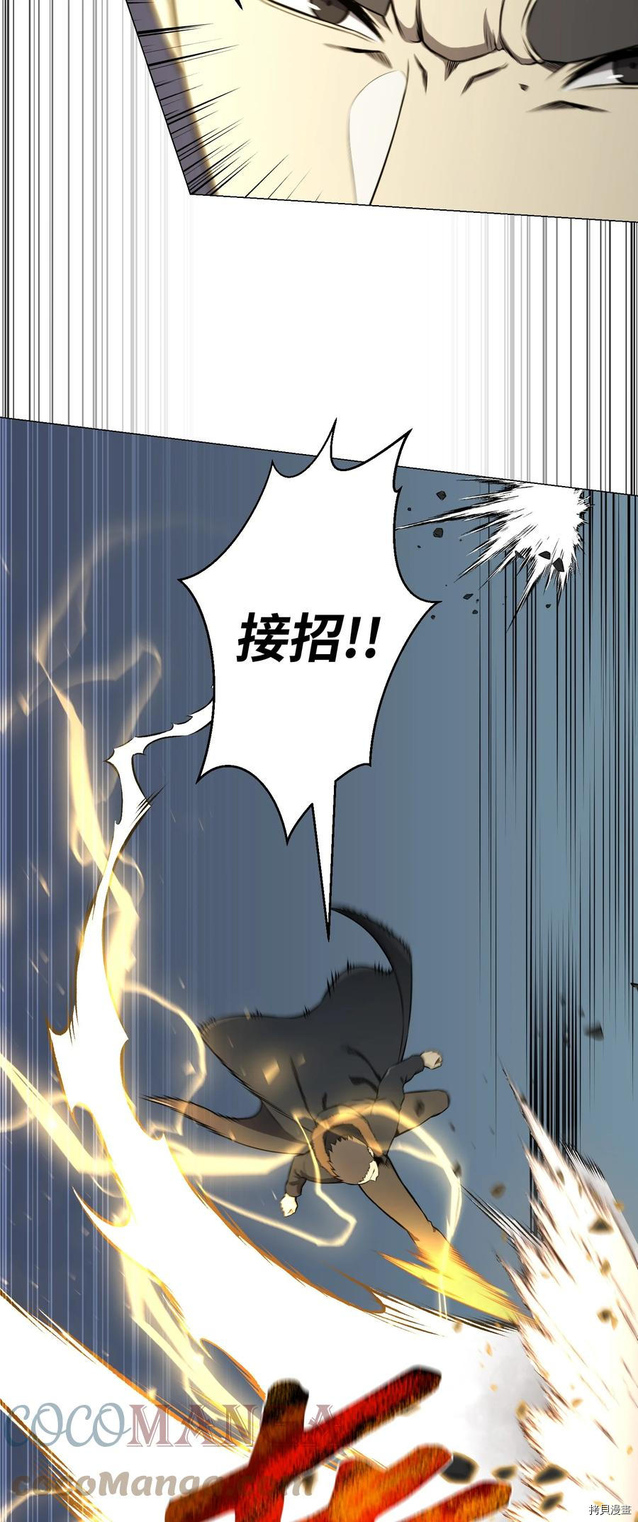 反派逆转[拷贝漫画]韩漫全集-第85话无删减无遮挡章节图片 