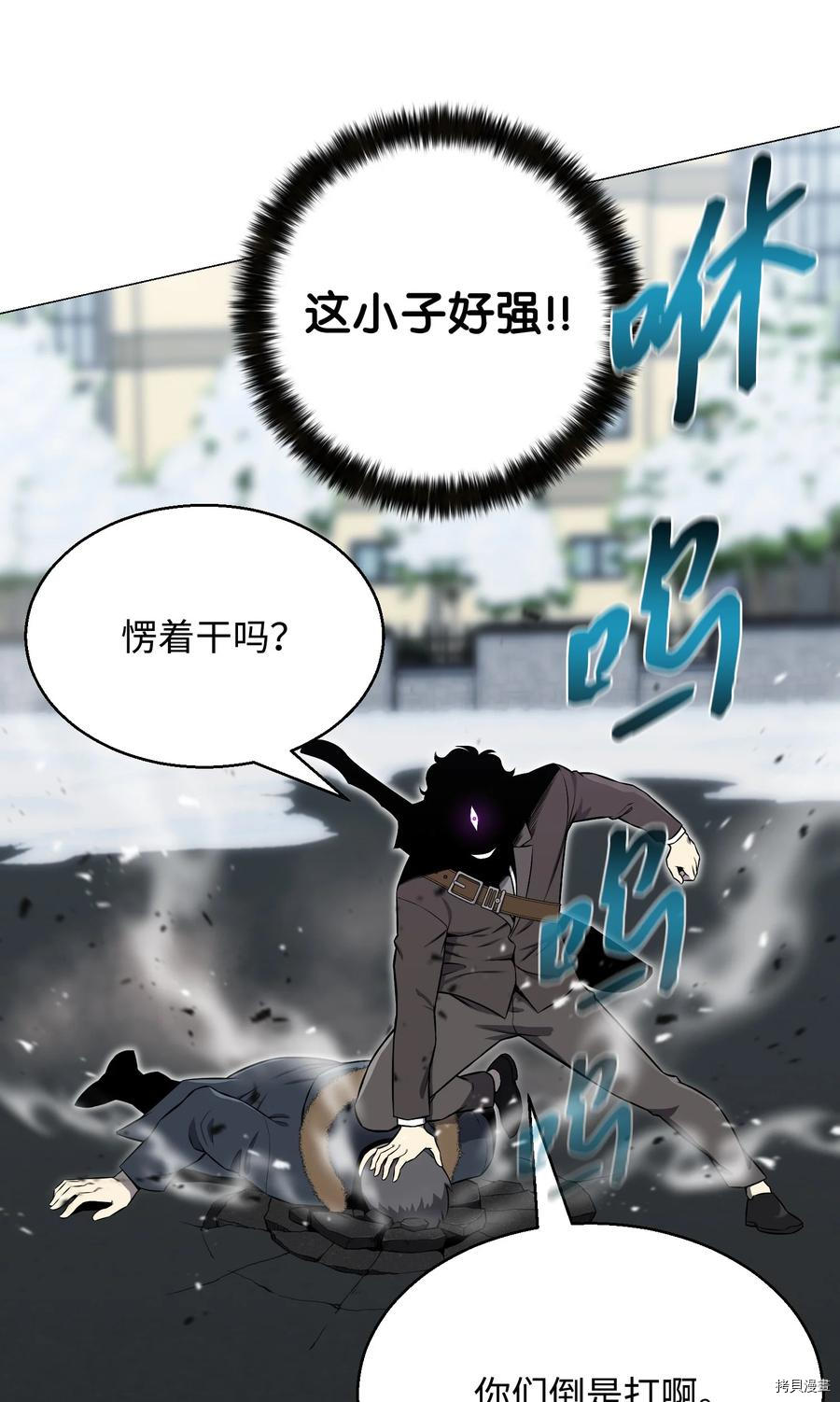 反派逆转[拷贝漫画]韩漫全集-第85话无删减无遮挡章节图片 