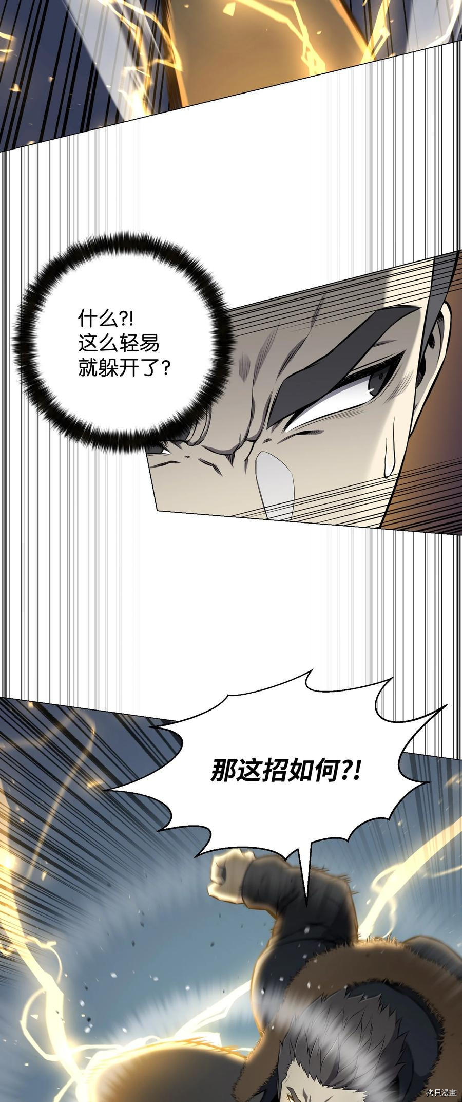 反派逆转[拷贝漫画]韩漫全集-第85话无删减无遮挡章节图片 