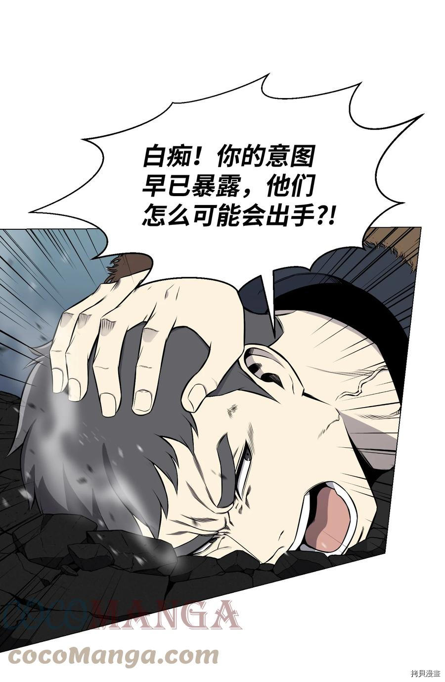 反派逆转[拷贝漫画]韩漫全集-第85话无删减无遮挡章节图片 