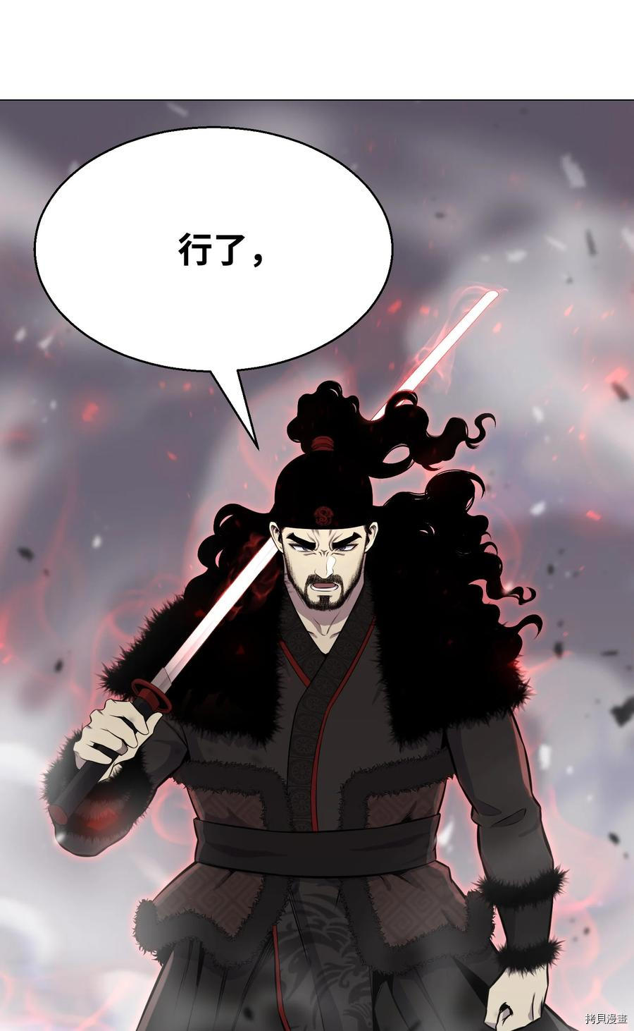 反派逆转[拷贝漫画]韩漫全集-第85话无删减无遮挡章节图片 