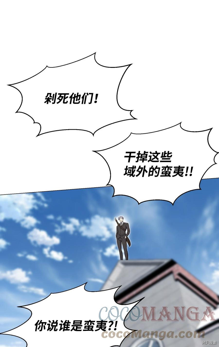 反派逆转[拷贝漫画]韩漫全集-第85话无删减无遮挡章节图片 