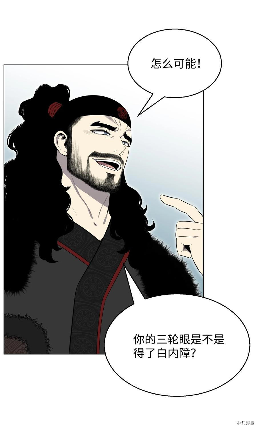 反派逆转[拷贝漫画]韩漫全集-第85话无删减无遮挡章节图片 