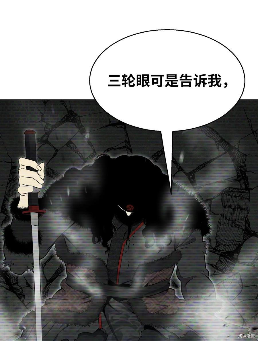 反派逆转[拷贝漫画]韩漫全集-第85话无删减无遮挡章节图片 