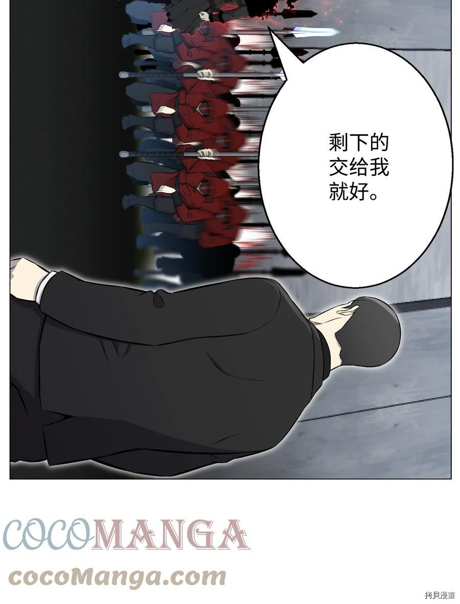 反派逆转[拷贝漫画]韩漫全集-第85话无删减无遮挡章节图片 