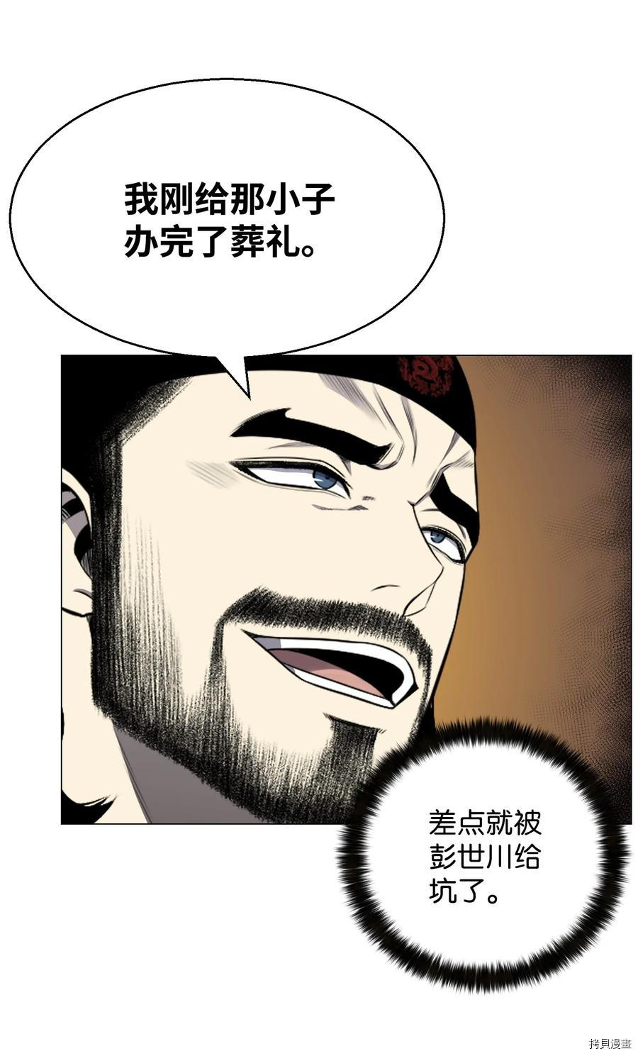 反派逆转[拷贝漫画]韩漫全集-第85话无删减无遮挡章节图片 