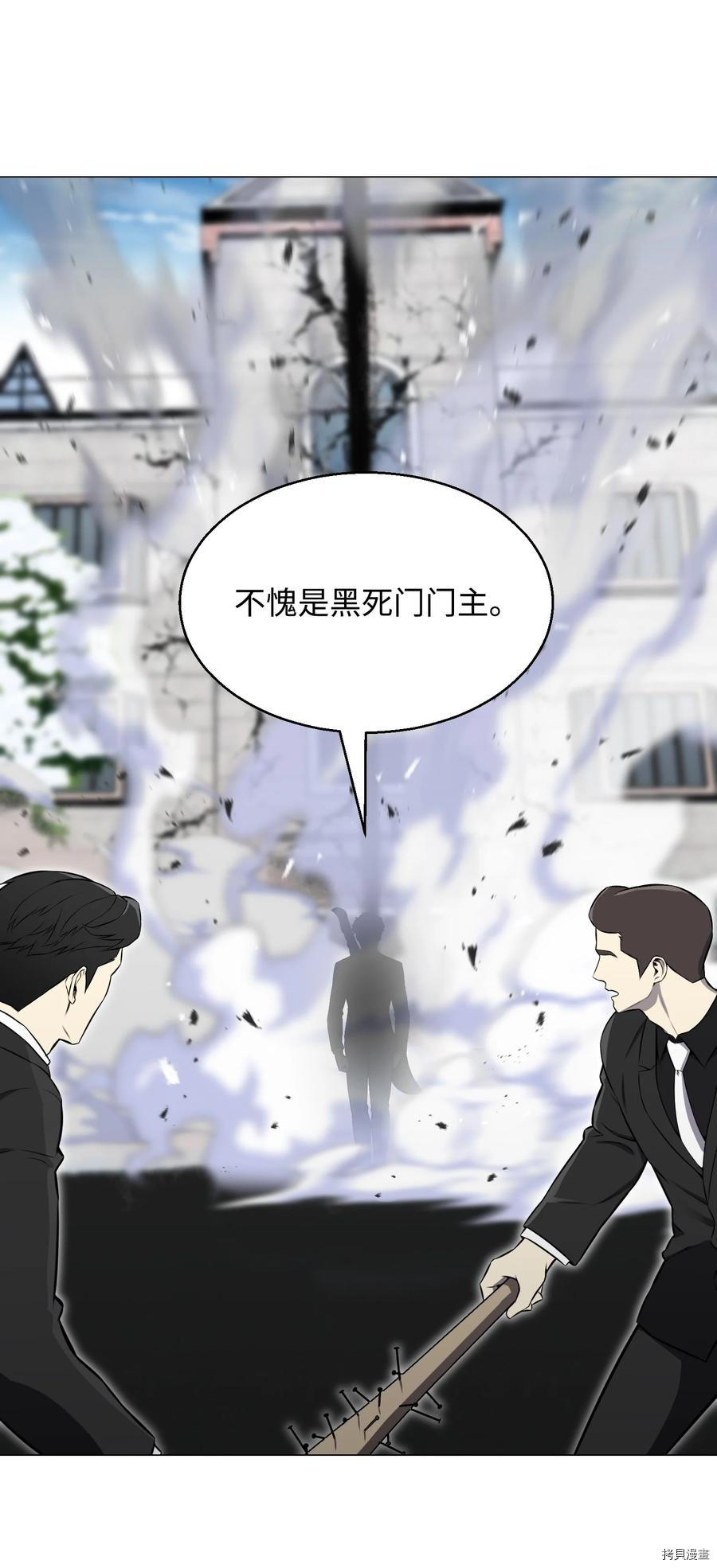 反派逆转[拷贝漫画]韩漫全集-第85话无删减无遮挡章节图片 