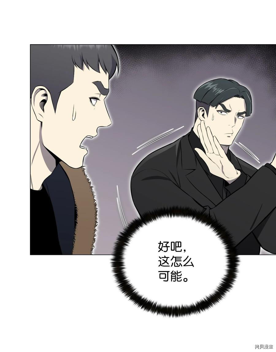 反派逆转[拷贝漫画]韩漫全集-第85话无删减无遮挡章节图片 