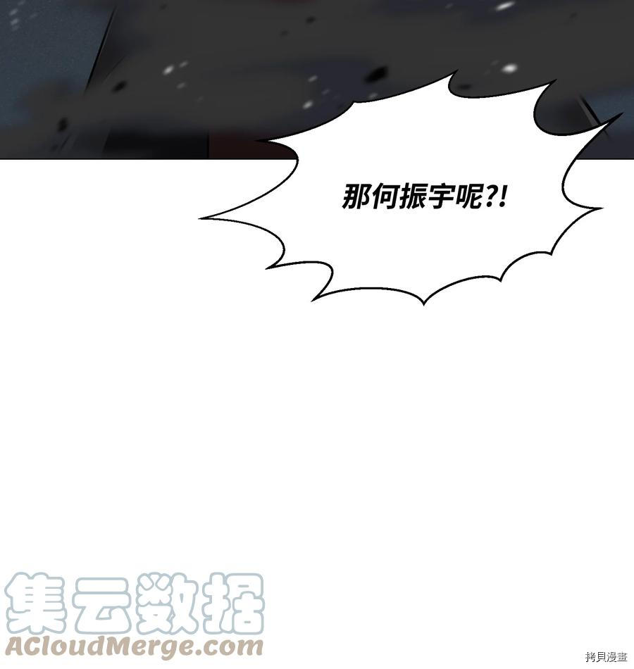 反派逆转[拷贝漫画]韩漫全集-第86话无删减无遮挡章节图片 