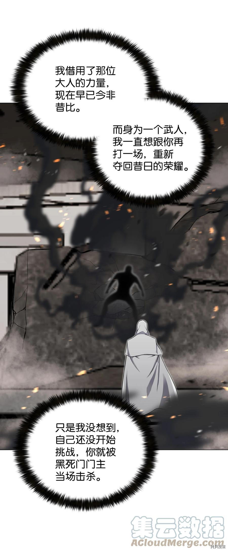 反派逆转[拷贝漫画]韩漫全集-第86话无删减无遮挡章节图片 