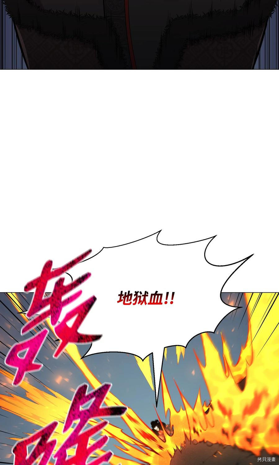 反派逆转[拷贝漫画]韩漫全集-第86话无删减无遮挡章节图片 