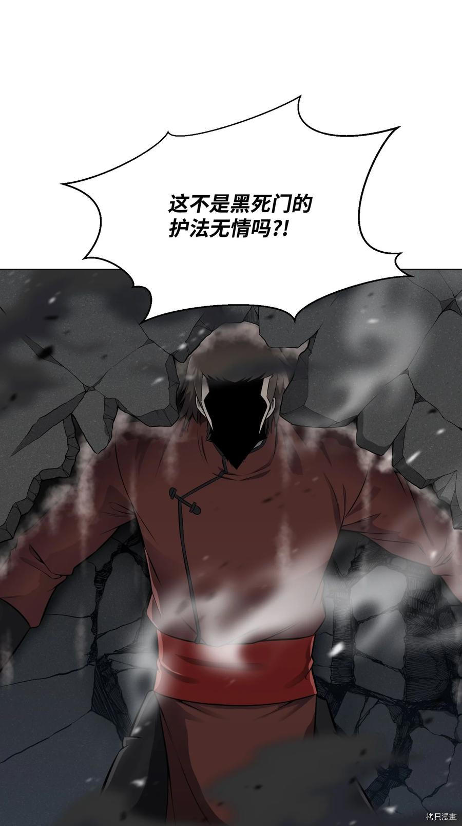 反派逆转[拷贝漫画]韩漫全集-第86话无删减无遮挡章节图片 