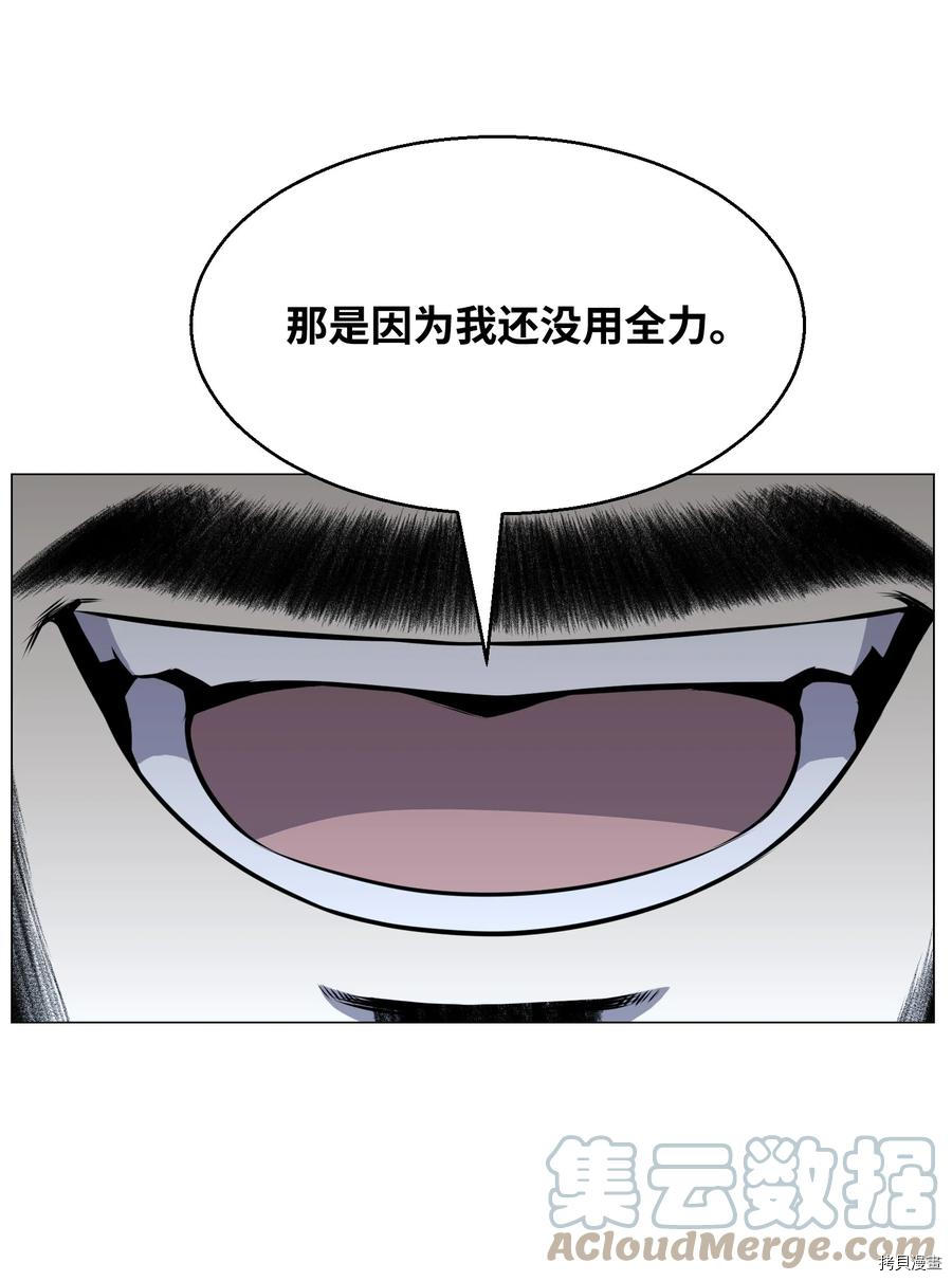 反派逆转[拷贝漫画]韩漫全集-第86话无删减无遮挡章节图片 