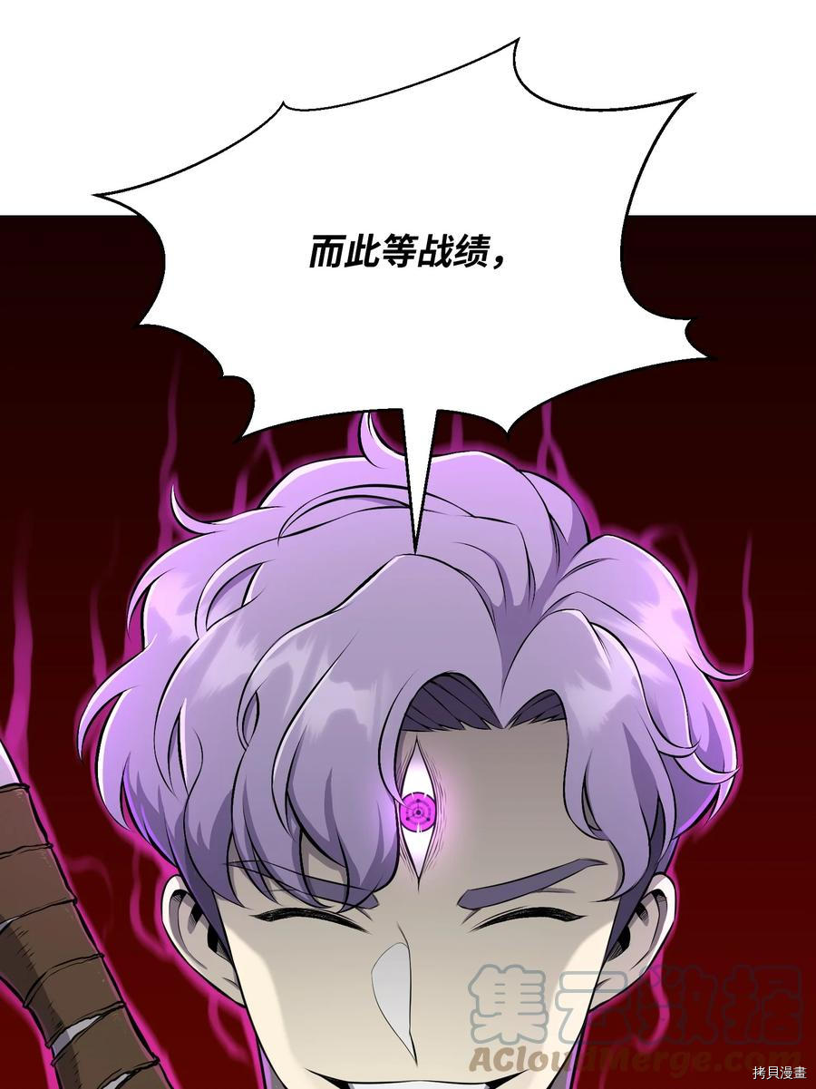 反派逆转[拷贝漫画]韩漫全集-第86话无删减无遮挡章节图片 