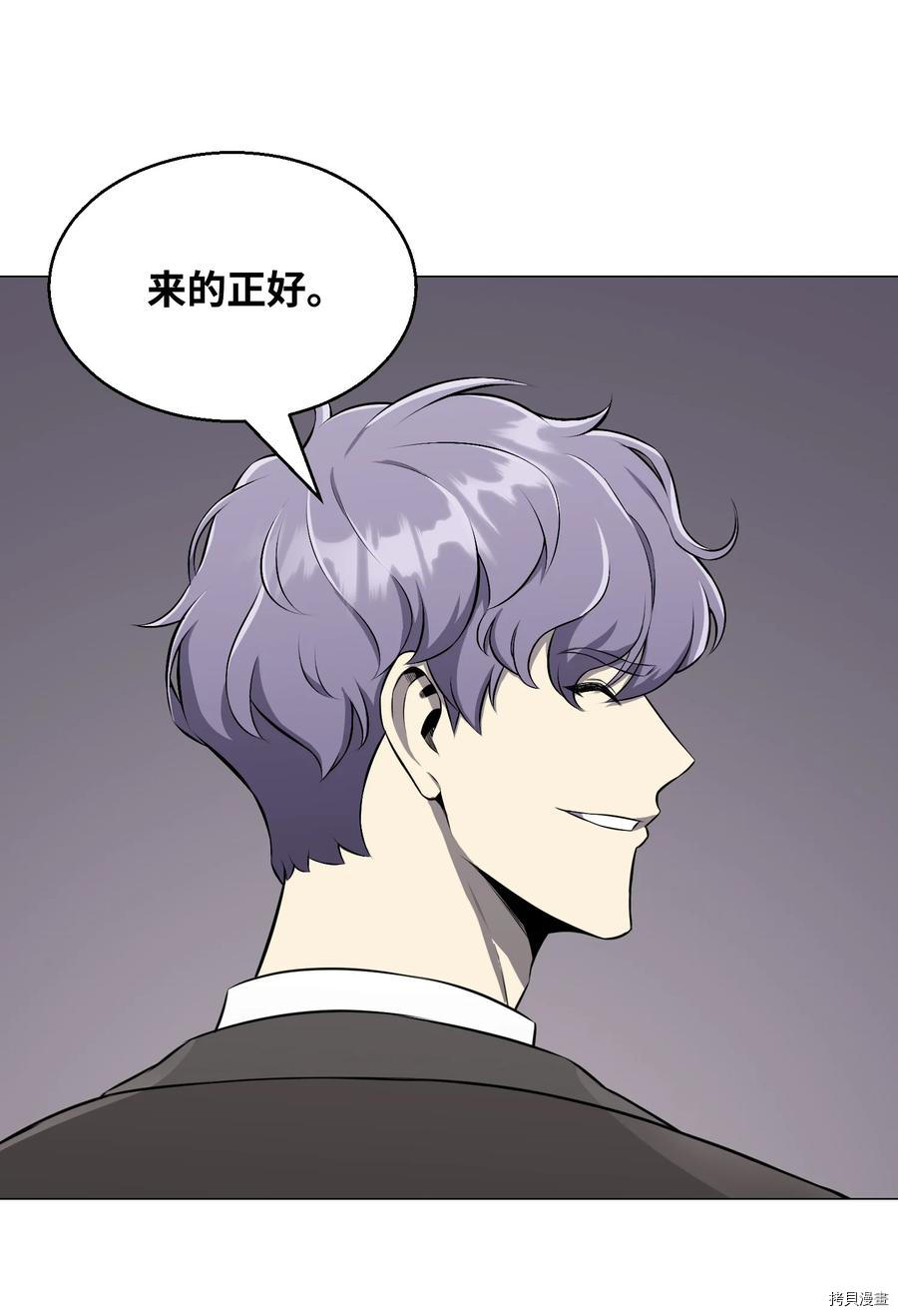 反派逆转[拷贝漫画]韩漫全集-第86话无删减无遮挡章节图片 