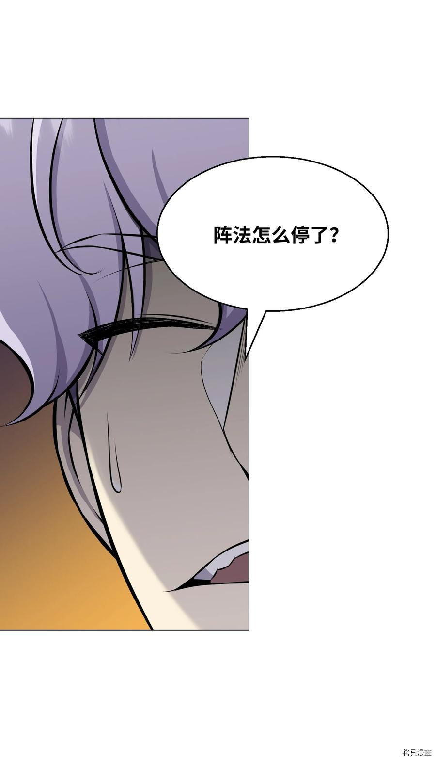 反派逆转[拷贝漫画]韩漫全集-第86话无删减无遮挡章节图片 