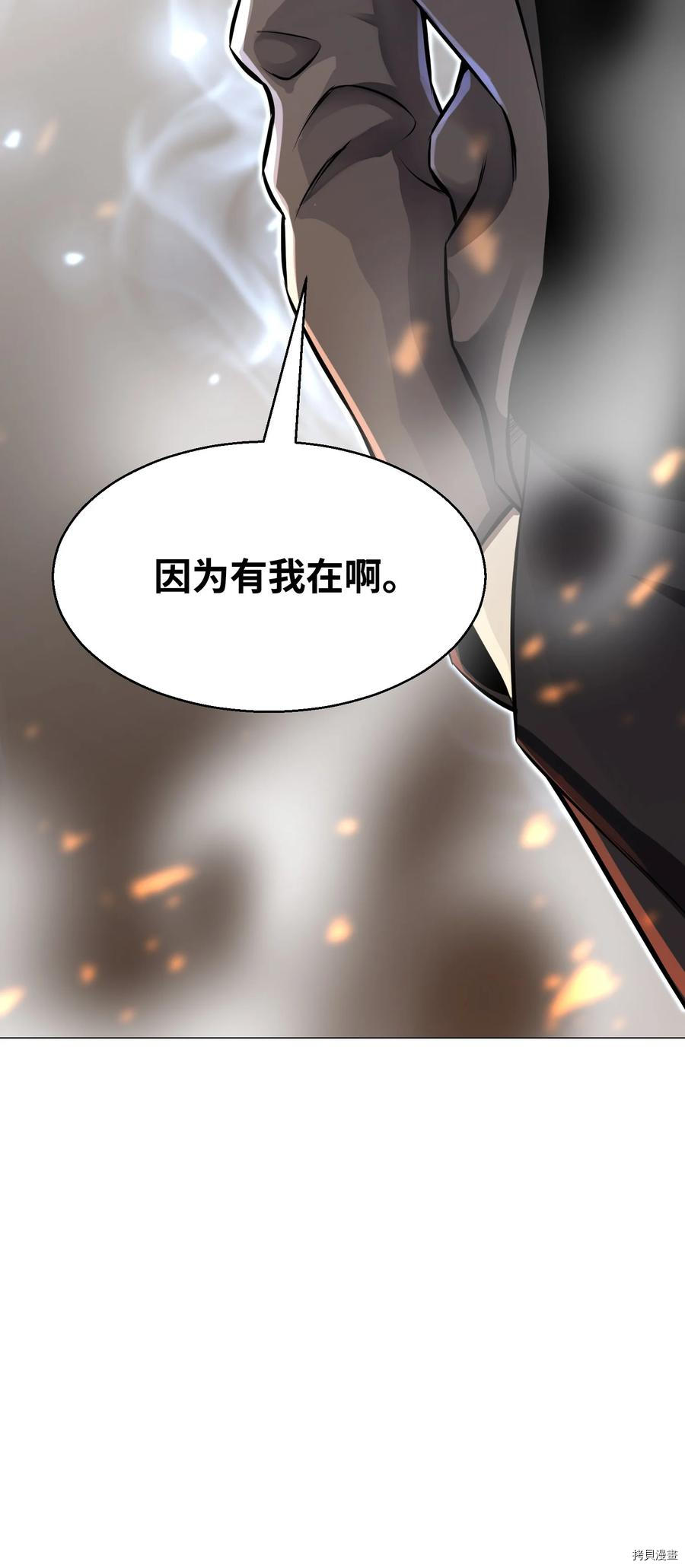 反派逆转[拷贝漫画]韩漫全集-第86话无删减无遮挡章节图片 