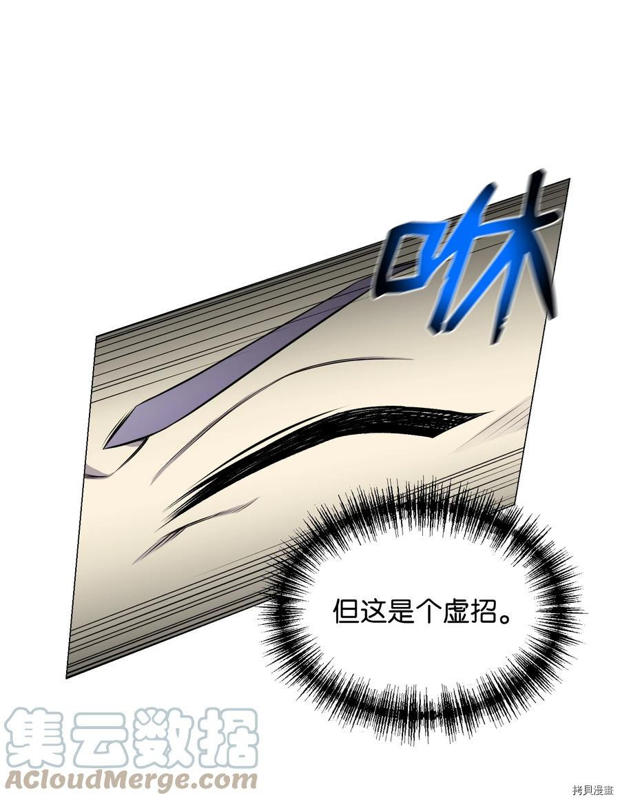 反派逆转[拷贝漫画]韩漫全集-第87话无删减无遮挡章节图片 