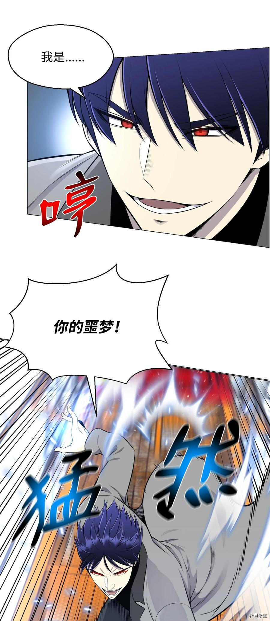 反派逆转[拷贝漫画]韩漫全集-第87话无删减无遮挡章节图片 