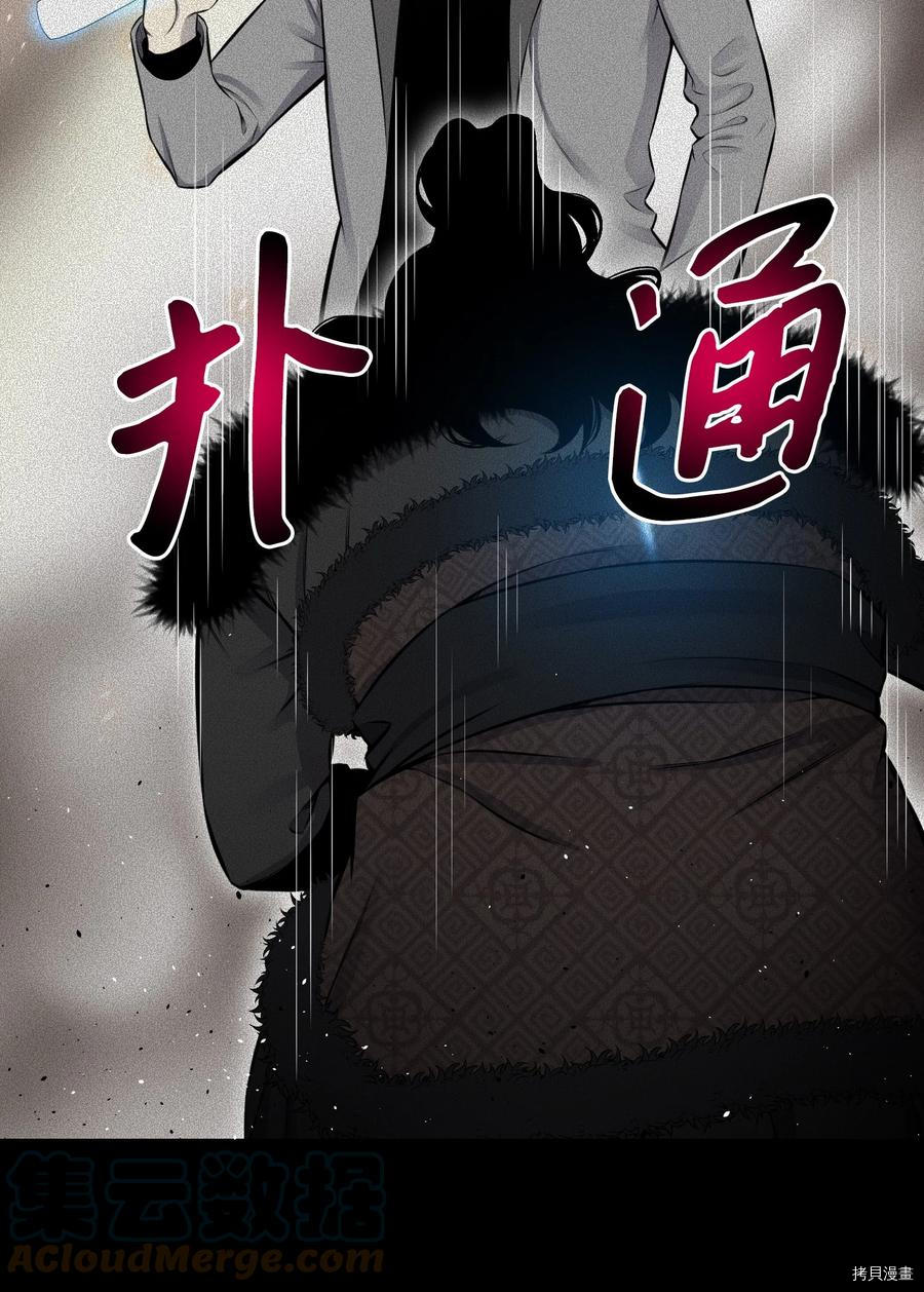 反派逆转[拷贝漫画]韩漫全集-第87话无删减无遮挡章节图片 