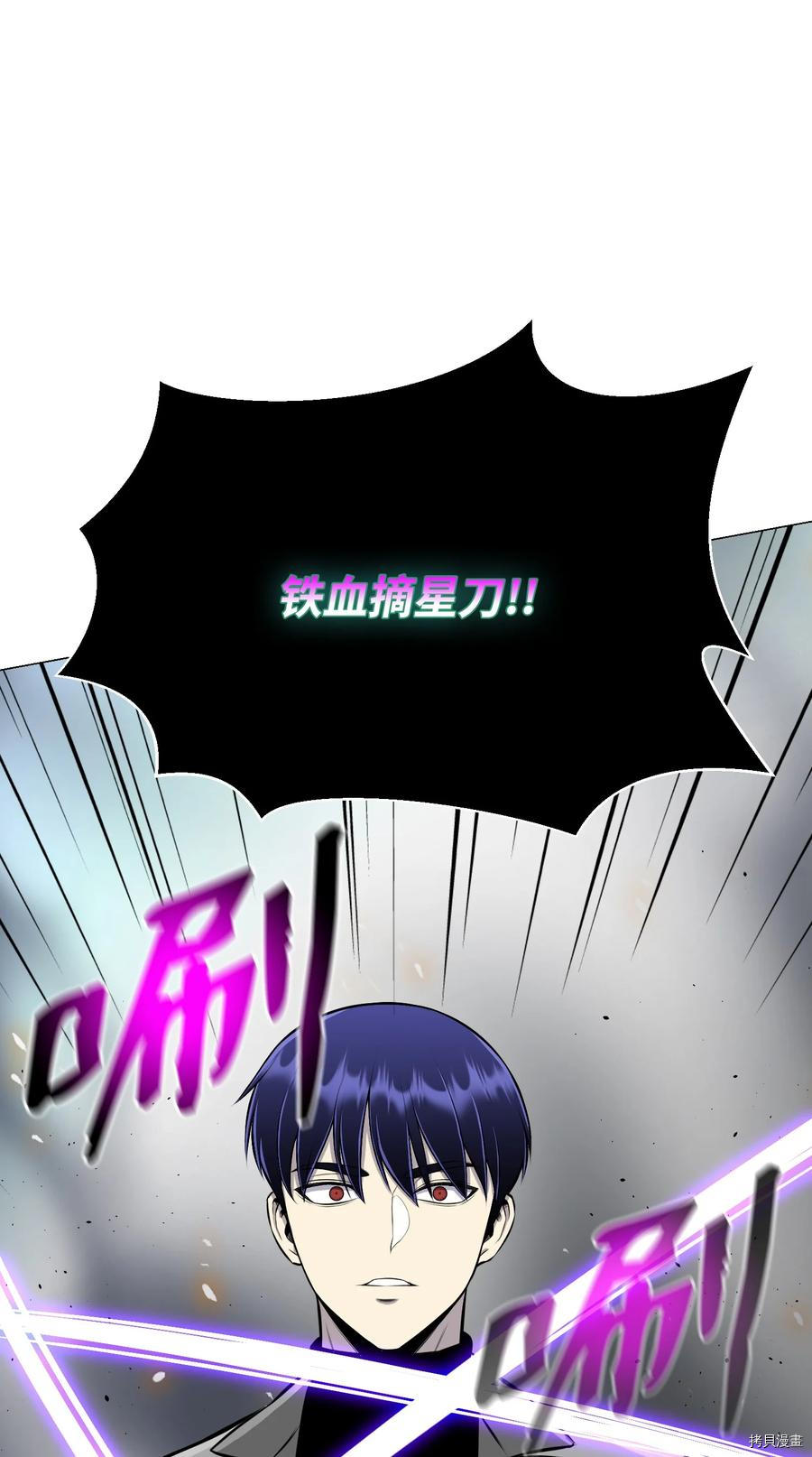 反派逆转[拷贝漫画]韩漫全集-第87话无删减无遮挡章节图片 