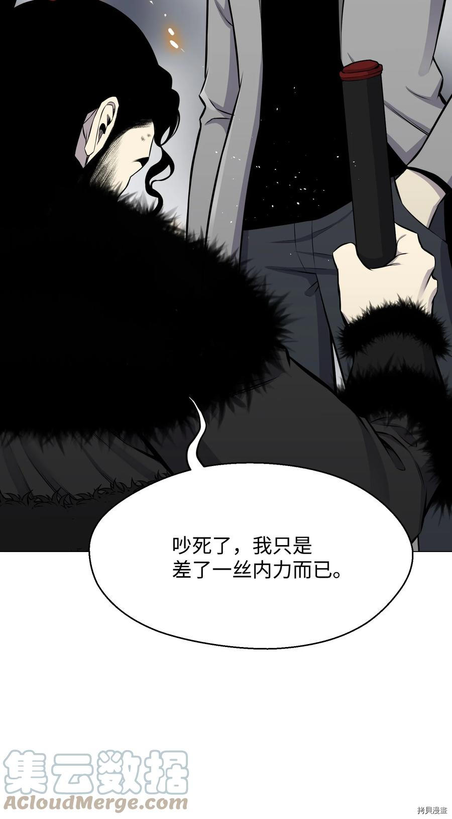 反派逆转[拷贝漫画]韩漫全集-第87话无删减无遮挡章节图片 