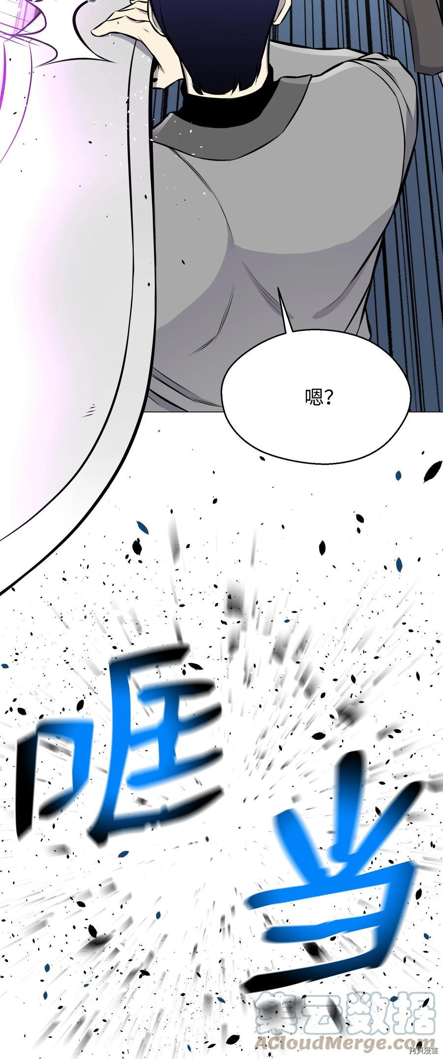 反派逆转[拷贝漫画]韩漫全集-第87话无删减无遮挡章节图片 