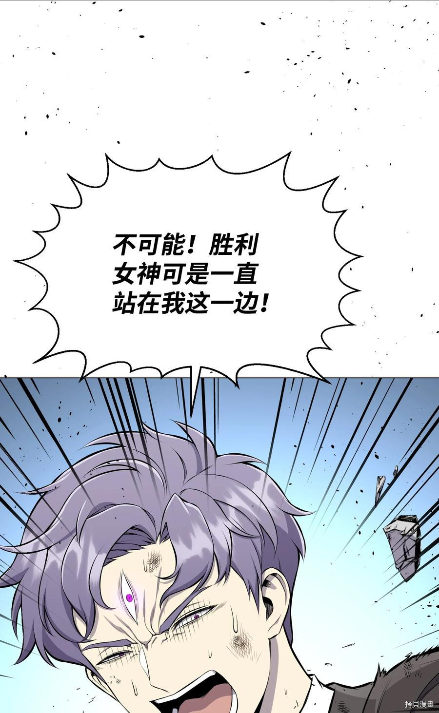 反派逆转[拷贝漫画]韩漫全集-第87话无删减无遮挡章节图片 