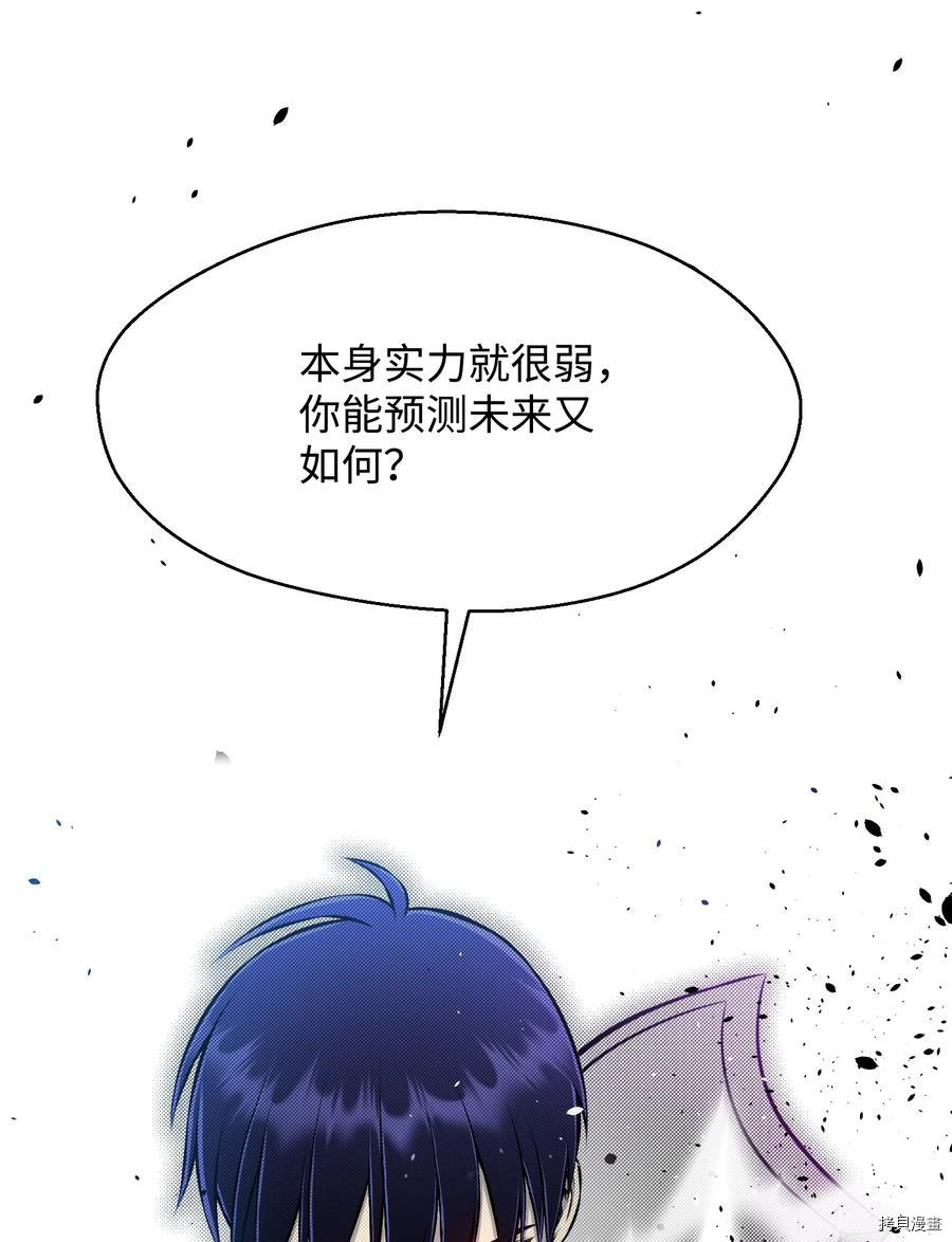 反派逆转[拷贝漫画]韩漫全集-第87话无删减无遮挡章节图片 