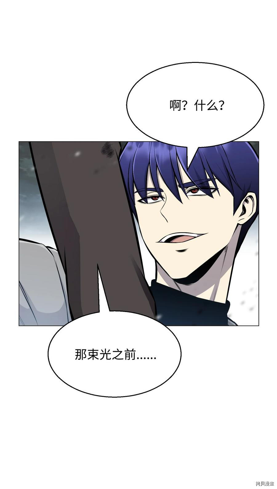 反派逆转[拷贝漫画]韩漫全集-第88话无删减无遮挡章节图片 