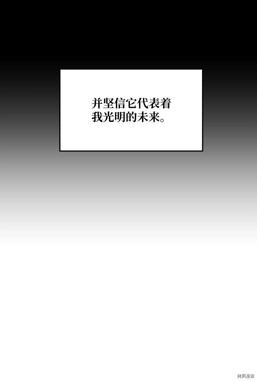 反派逆转[拷贝漫画]韩漫全集-第88话无删减无遮挡章节图片 