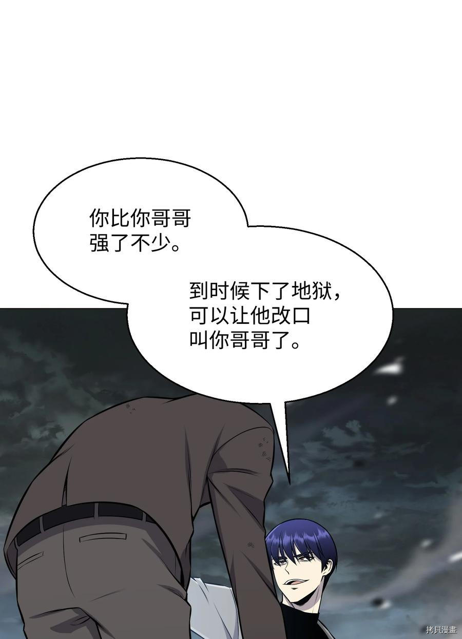 反派逆转[拷贝漫画]韩漫全集-第88话无删减无遮挡章节图片 