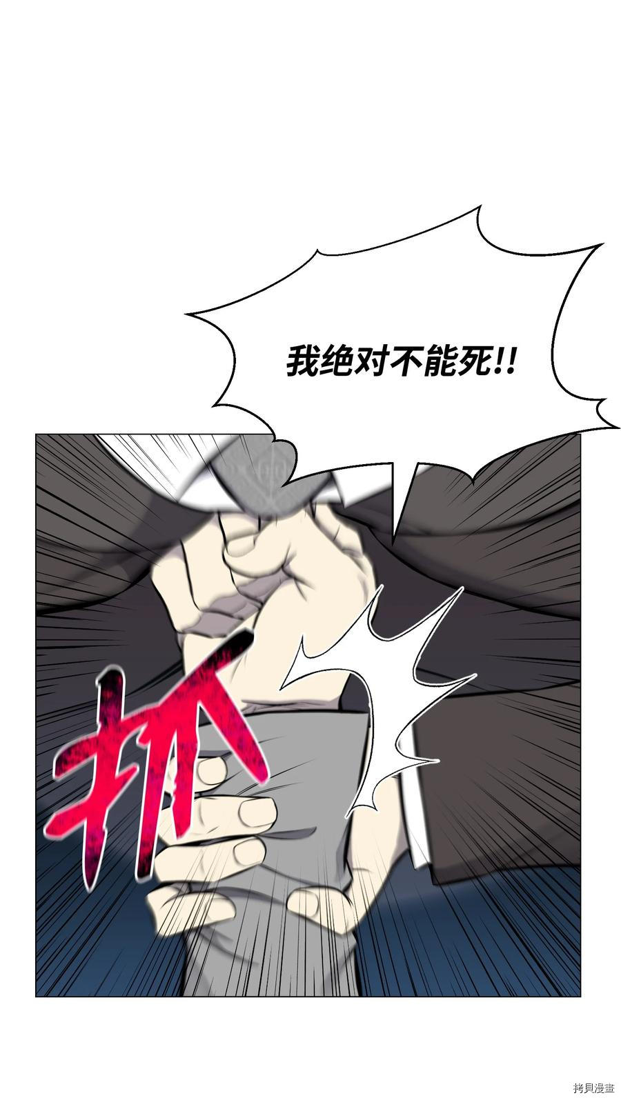 反派逆转[拷贝漫画]韩漫全集-第88话无删减无遮挡章节图片 