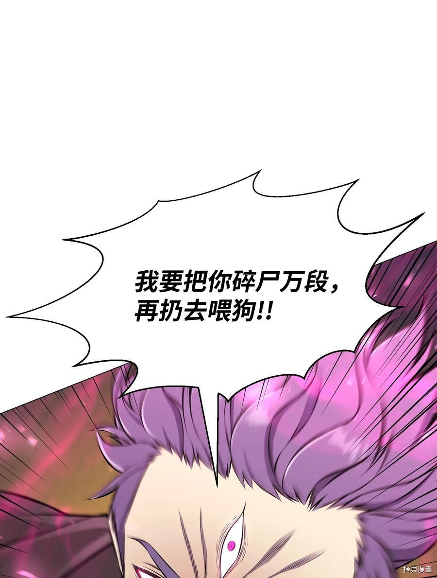 反派逆转[拷贝漫画]韩漫全集-第88话无删减无遮挡章节图片 