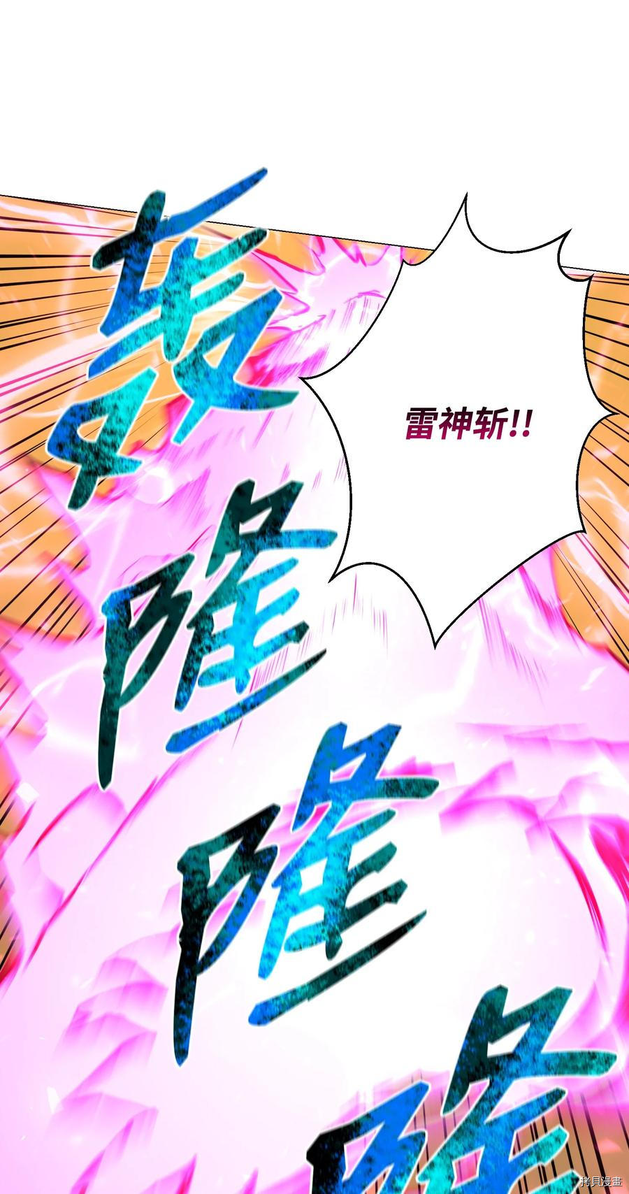 反派逆转[拷贝漫画]韩漫全集-第88话无删减无遮挡章节图片 