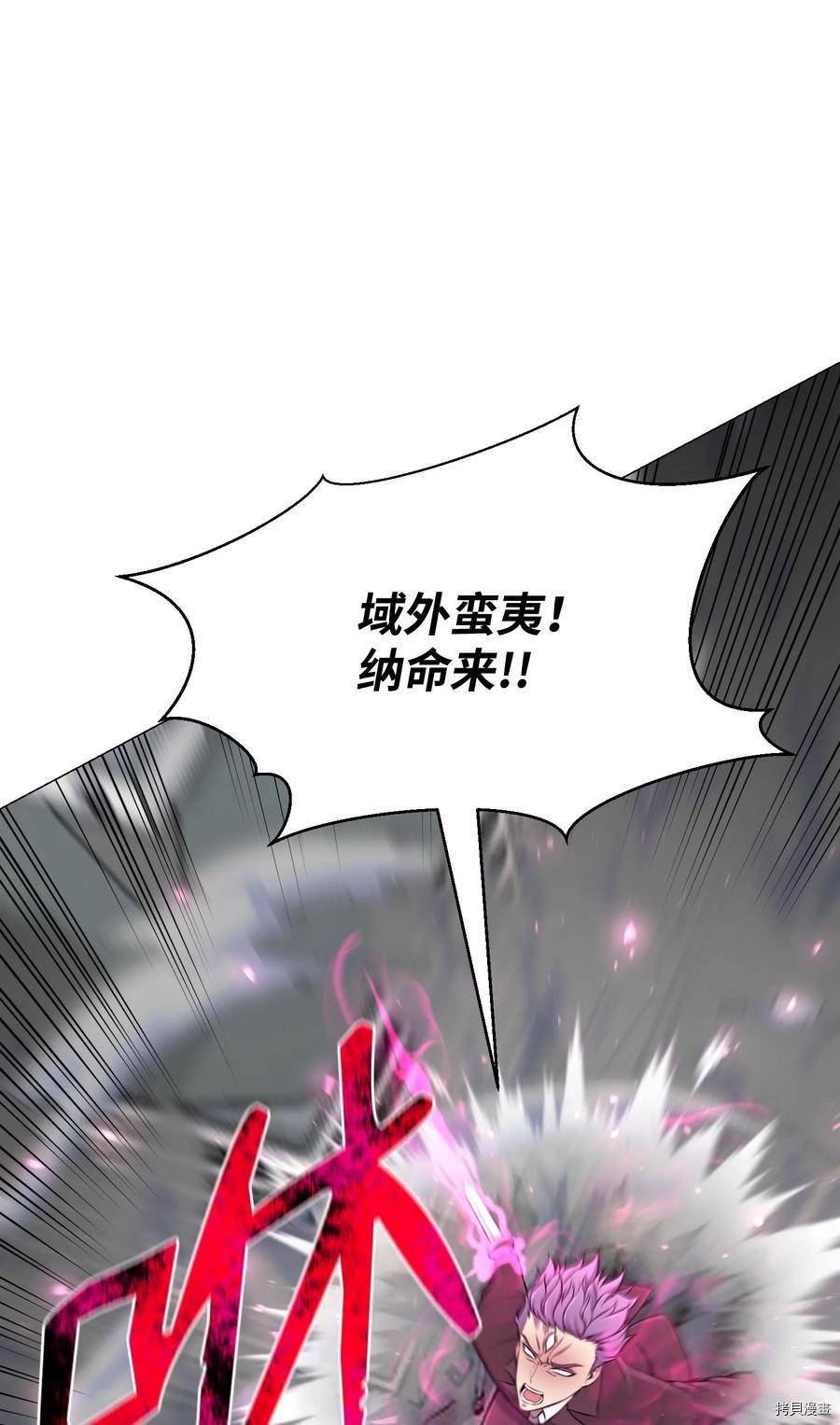 反派逆转[拷贝漫画]韩漫全集-第88话无删减无遮挡章节图片 