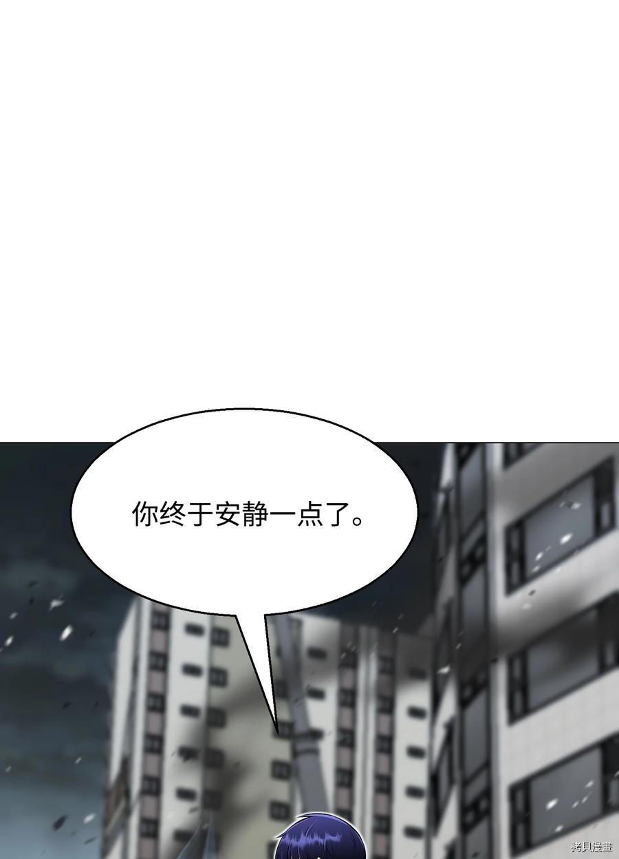 反派逆转[拷贝漫画]韩漫全集-第88话无删减无遮挡章节图片 