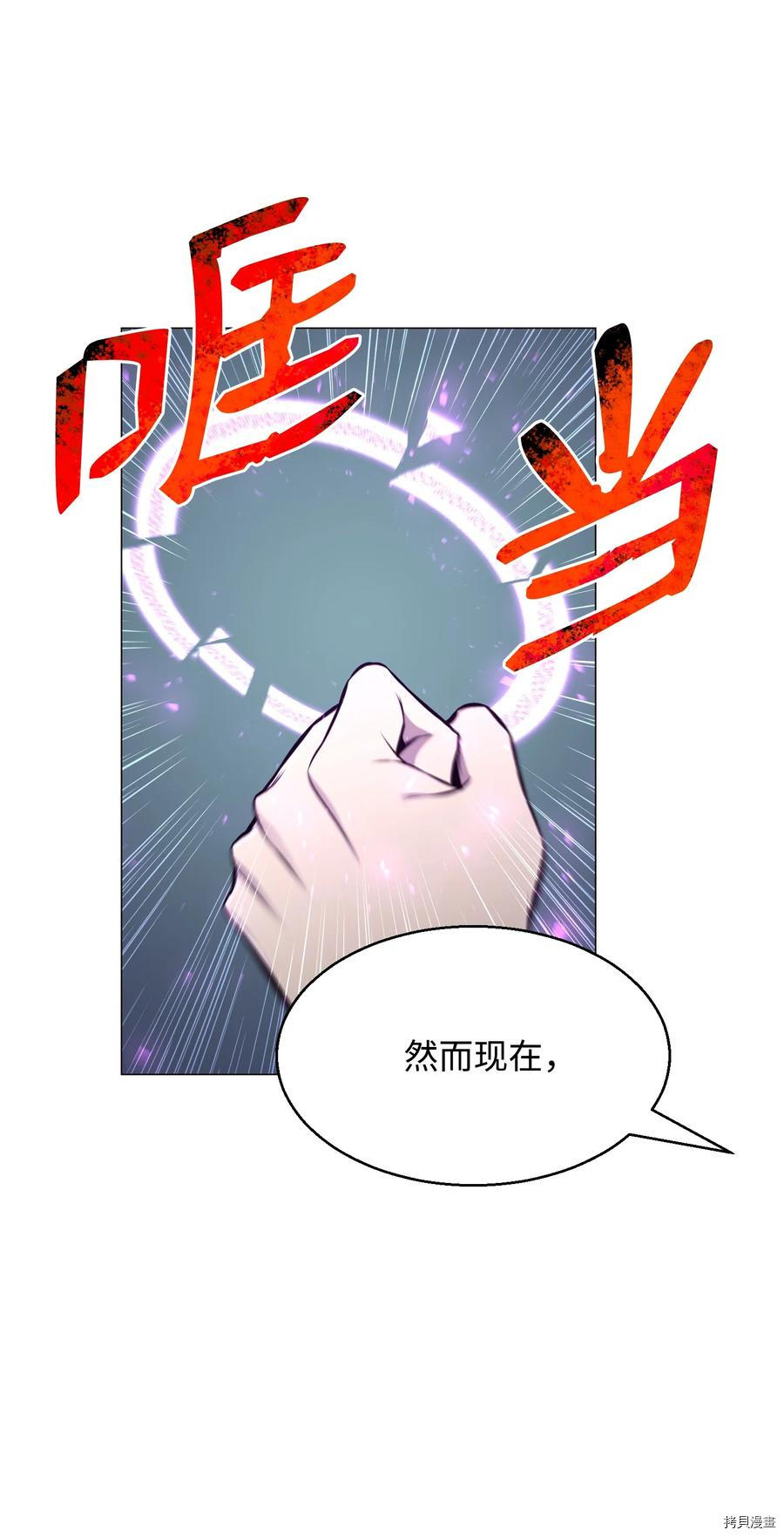 反派逆转[拷贝漫画]韩漫全集-第88话无删减无遮挡章节图片 