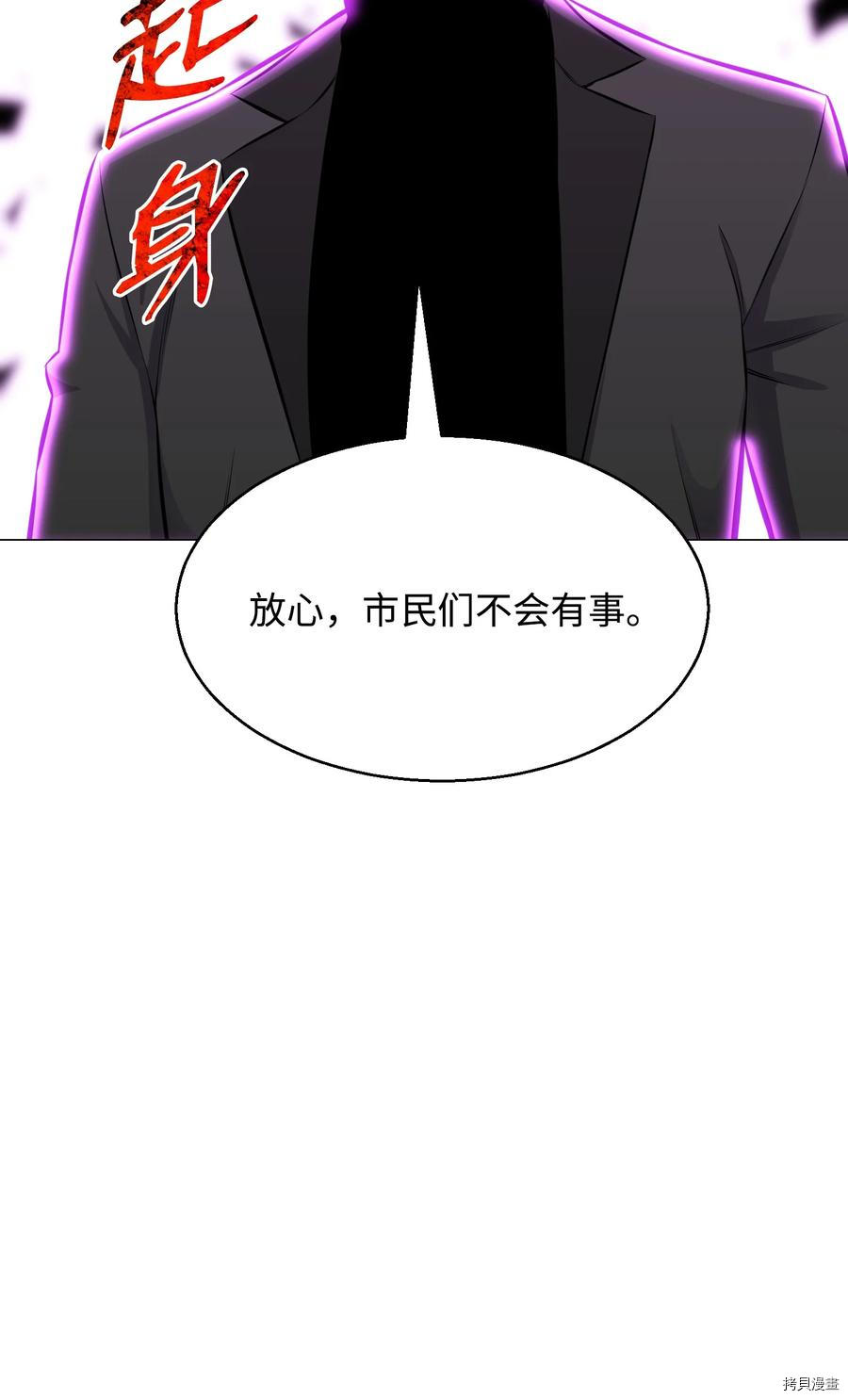 反派逆转[拷贝漫画]韩漫全集-第88话无删减无遮挡章节图片 