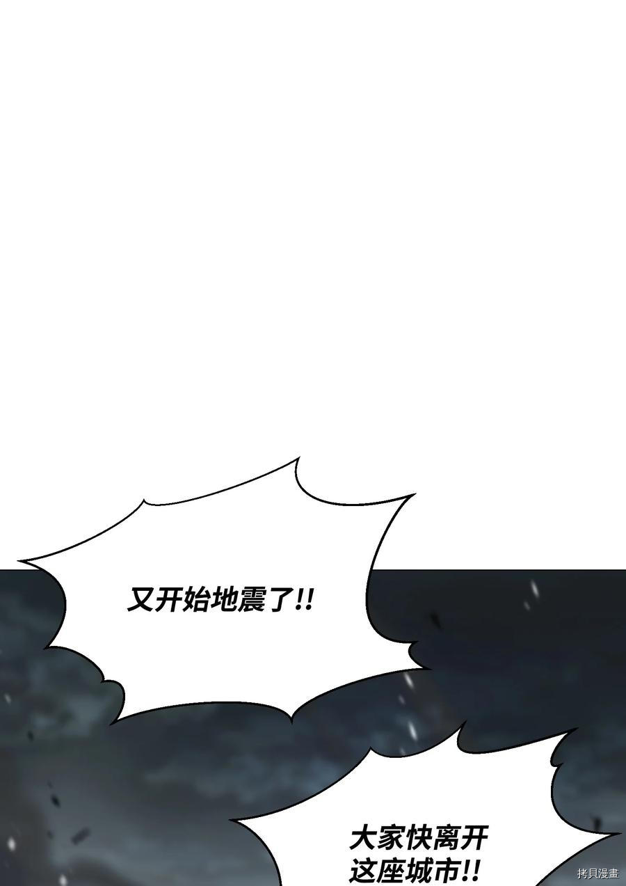 反派逆转[拷贝漫画]韩漫全集-第88话无删减无遮挡章节图片 