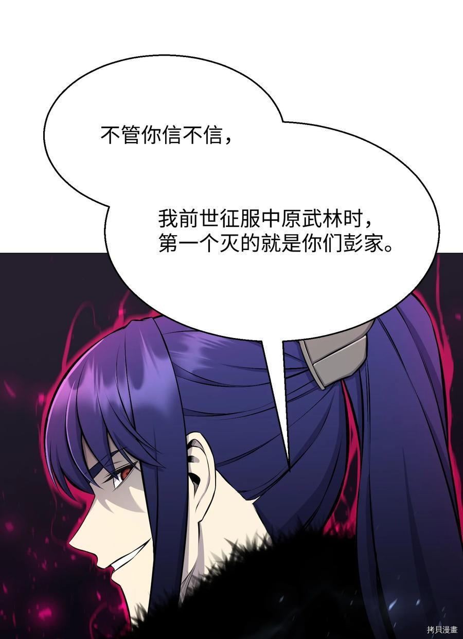 反派逆转[拷贝漫画]韩漫全集-第88话无删减无遮挡章节图片 