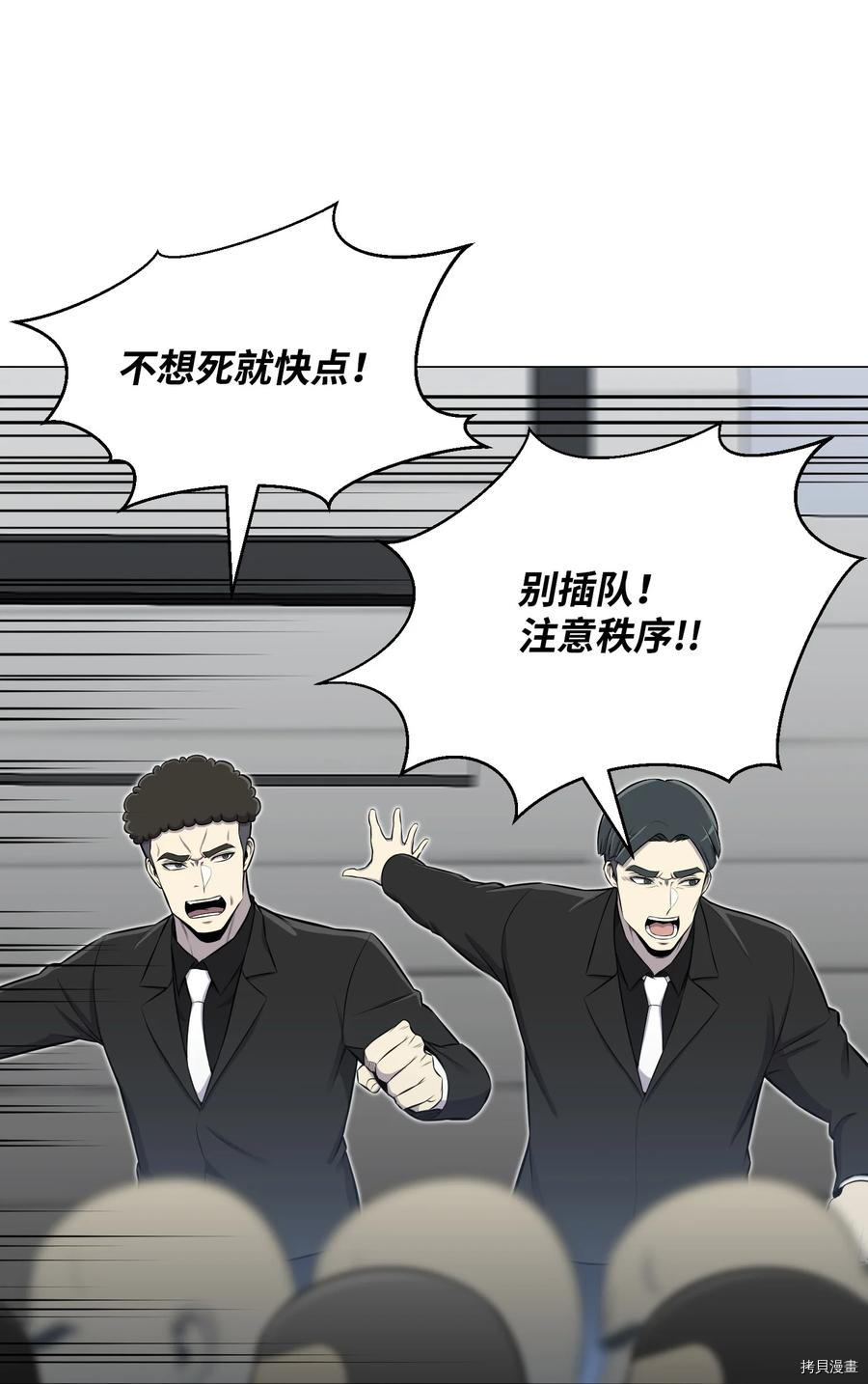 反派逆转[拷贝漫画]韩漫全集-第88话无删减无遮挡章节图片 