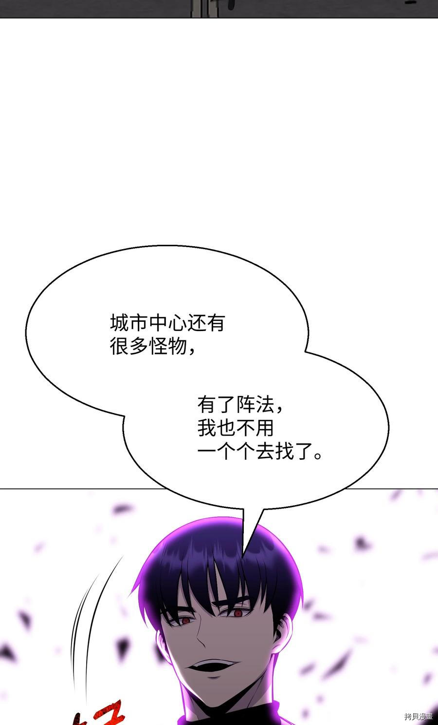 反派逆转[拷贝漫画]韩漫全集-第88话无删减无遮挡章节图片 