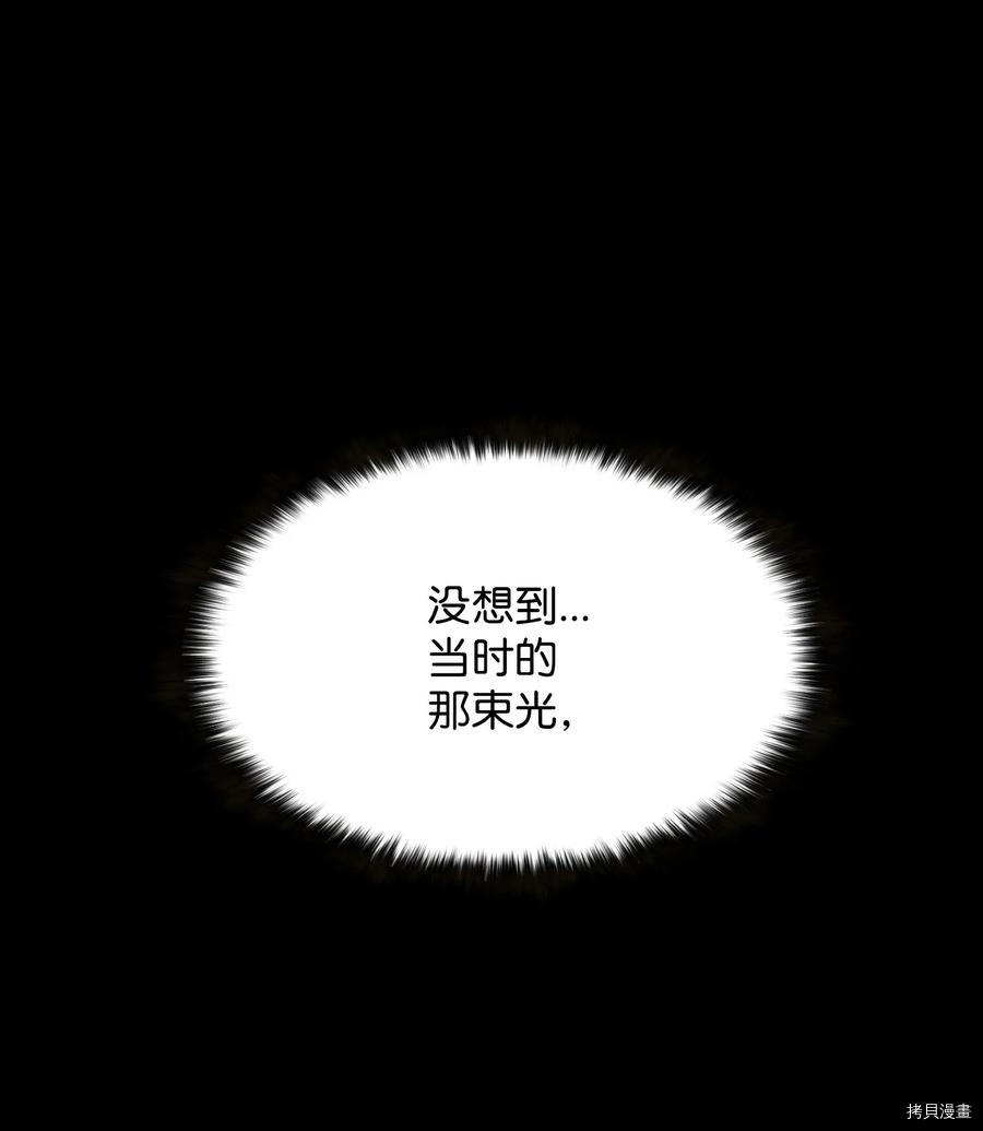 反派逆转[拷贝漫画]韩漫全集-第88话无删减无遮挡章节图片 