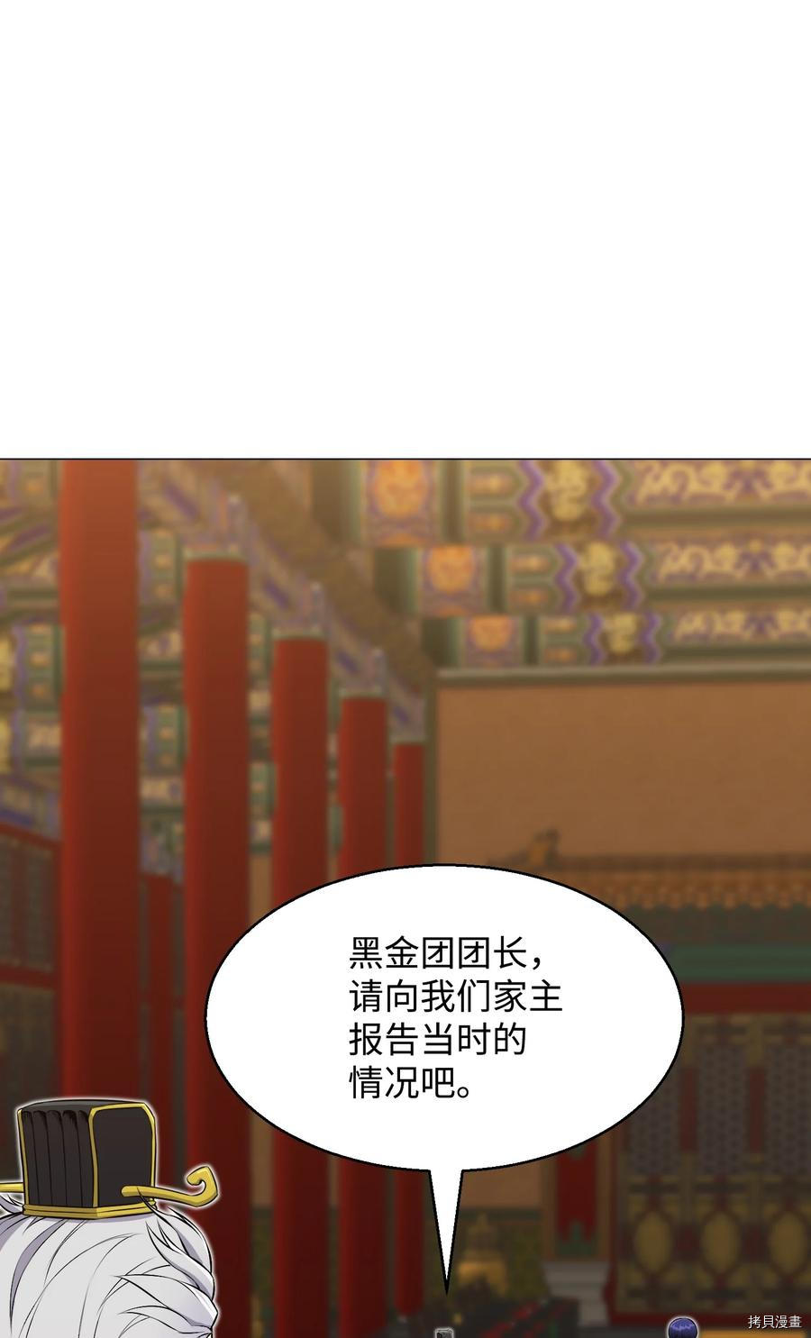 反派逆转[拷贝漫画]韩漫全集-第89话无删减无遮挡章节图片 