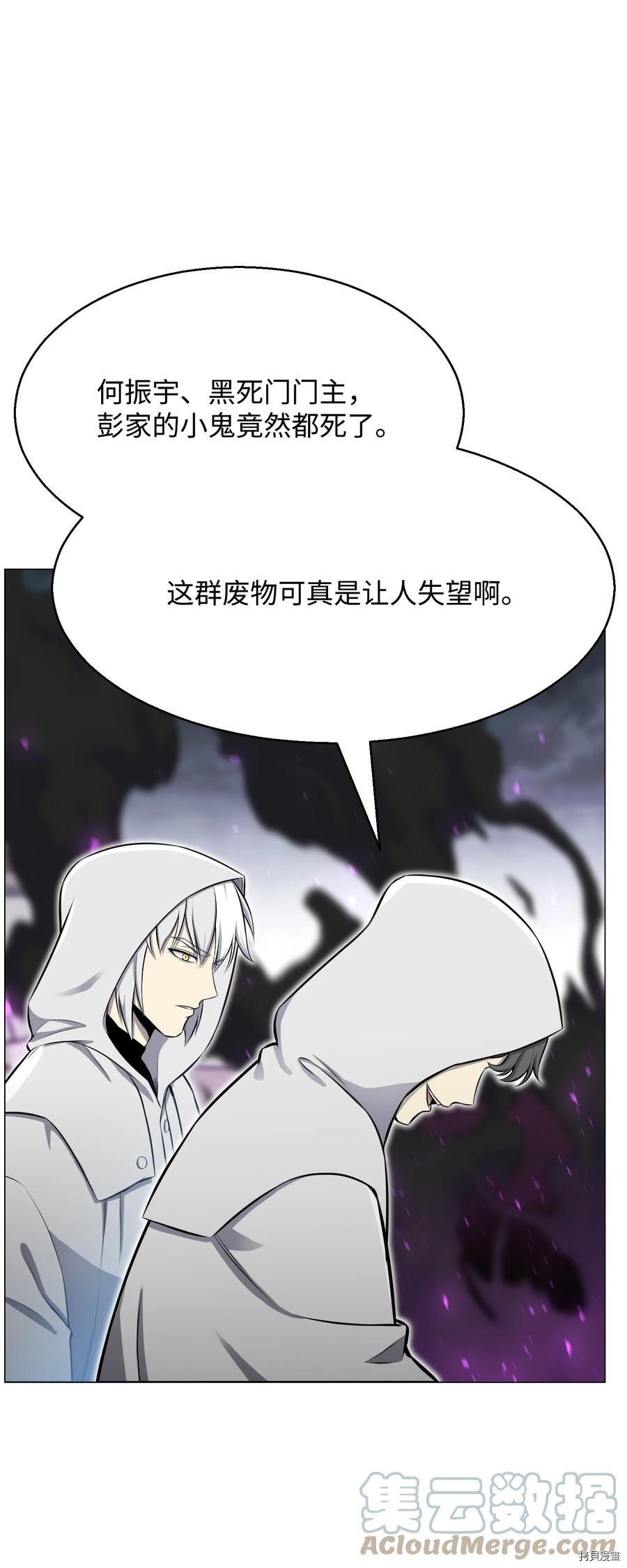 反派逆转[拷贝漫画]韩漫全集-第89话无删减无遮挡章节图片 