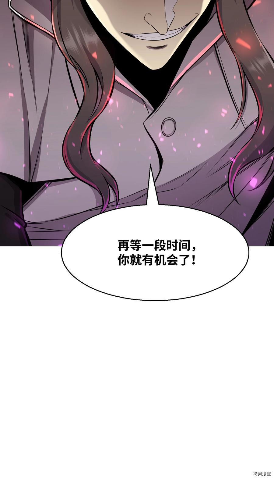 反派逆转[拷贝漫画]韩漫全集-第89话无删减无遮挡章节图片 